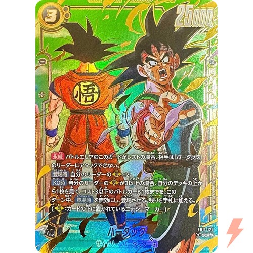 Bardock fb11 123 - (sp, art)